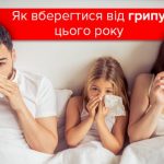 Дайджест №9: Нові правила роботи в умовах трансформації охорони здоров’я