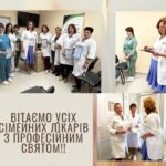 19 травня Всесвітній день сімейного лікаря