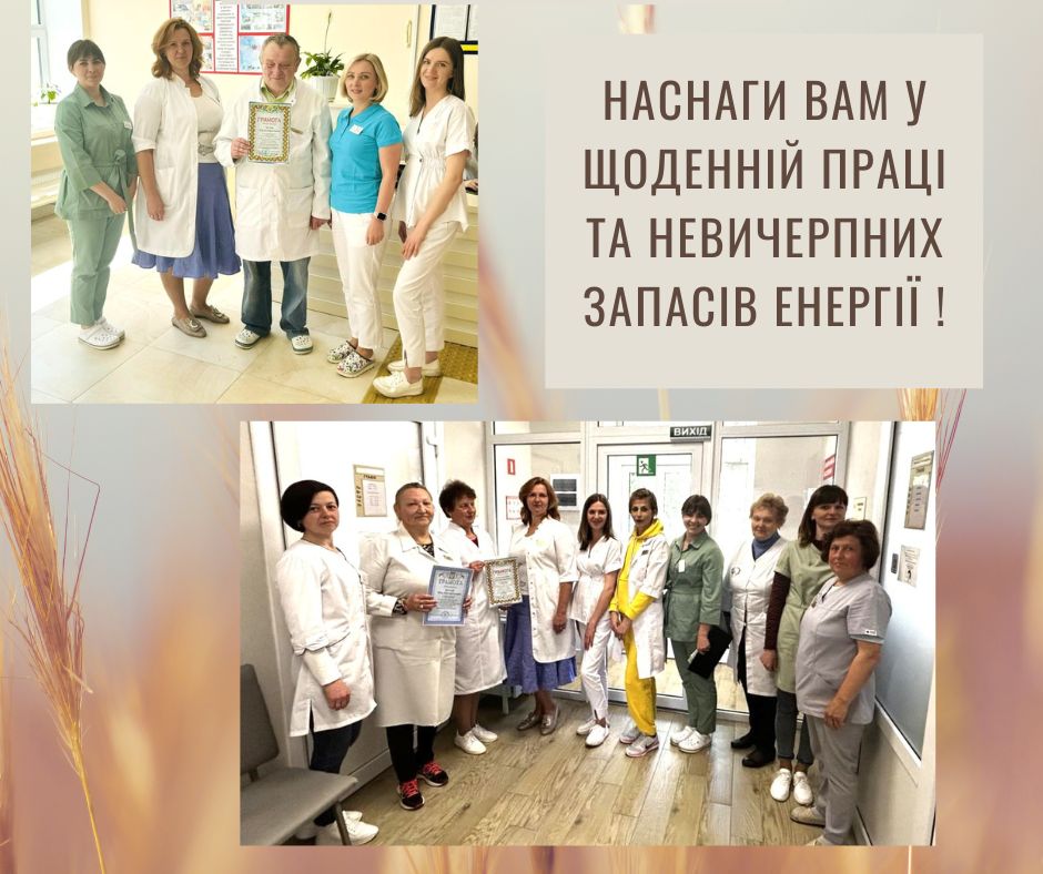 19 травня Всесвітній день сімейного лікаря