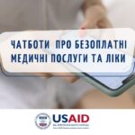 Інформація для пацієнтів