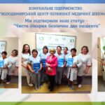 24 вересня 2024р. відбувся аудит щодо дотримання вимог організації інфекційного контролю у нашому закладі