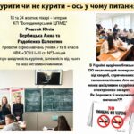 Курити чи не курити - ось у чому питання