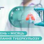 Туберкульоз: що потрібно знати кожному