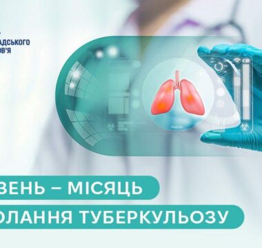 Туберкульоз: що потрібно знати кожному